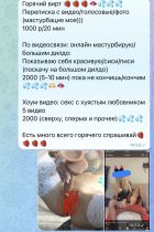 Куколд , 8 964 171-71-27