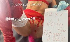 Индивидуалка Снегурка Wife virt Тел. +7 909 037-19-00